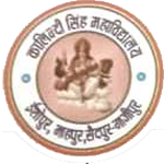 KALINDI SINGH MAHAVIDYALAYA  ISHOPUR MAHPUR,SAIDPUR, GHAZIPUR, U.P.