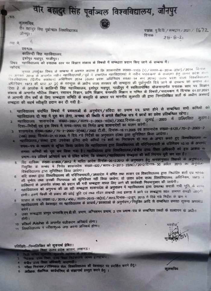 affiliation latter
